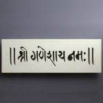 Divine Shree Ganeshay Namah Art